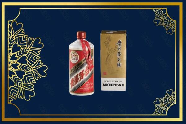 高价求购：宜春市上高县茅台巽风酒回收吗？