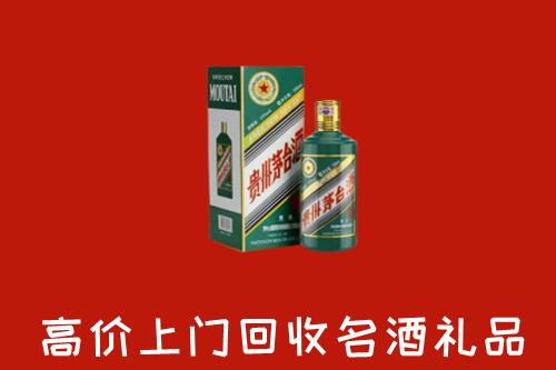 宜春市上高县回收五星茅台酒