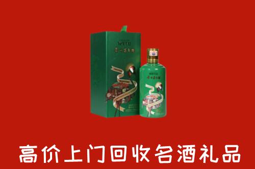 宜春市上高县回收出口茅台酒